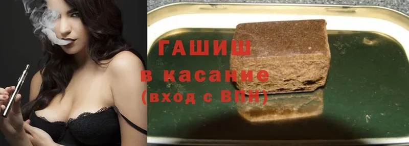 Гашиш гарик  Райчихинск 