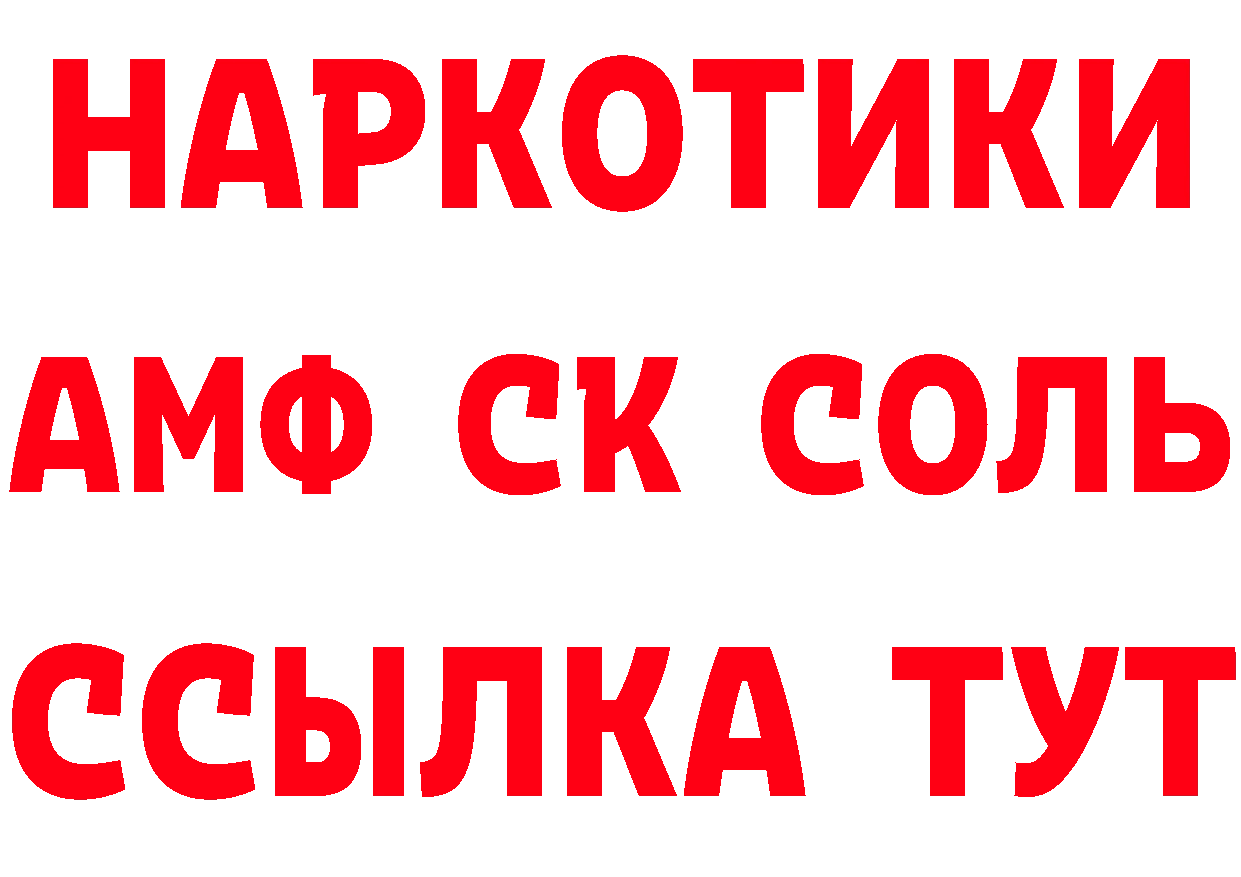 Магазин наркотиков это клад Райчихинск